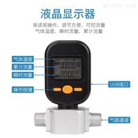 mf5706氫氣氣(qì)體質量流(liu)量計