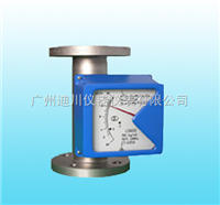 LZZ專業生産金(jīn)屬管浮子流量(liàng)計廠家