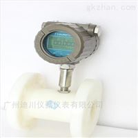 DC-LWGY  LWGY-B -C廣(guang)州渦輪流(liu)量計,電子(zǐ)流量計，純(chún)水流量表(biao)