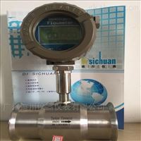 DC-LWS化工純(chun)水流量(liàng)計，渦輪(lun)流量計(ji)