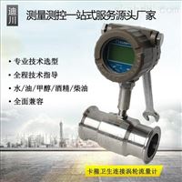 LWS廣州渦輪(lún)流量計廠家