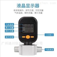 MF5712廣州|微型流量(liàng)計|氧氣流量計(jì)|空氣流量計|MF5712氣(qi)體質量流量計(ji)