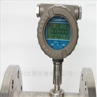 廣州(zhou)迪川LWGY液體(tǐ)智能渦輪(lun)流量計